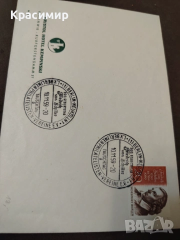 Колекционерски Плик 1959 г. , снимка 7 - Филателия - 53168364