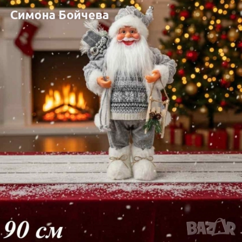 Декоративен Дядо Коледа в сиво – уют, топлина и празничен дух у дома (50 / 70 / 90 см), снимка 4 - Декорация за дома - 52834637