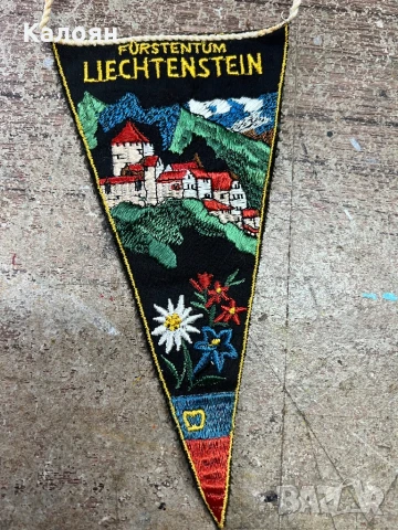 Ретро флагче 