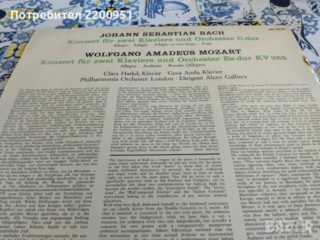 BACH-MOZART, снимка 4 - Грамофонни плочи - 50189542
