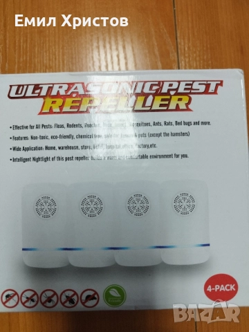 Ултразвукови уреди за прогонване на вредители (Ultrasonic Pest Repellers). 