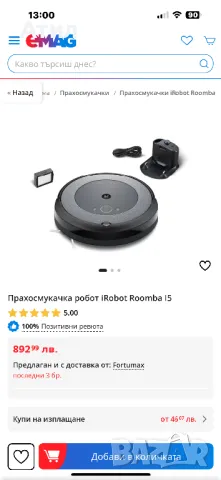 Прахосмукачка Roomba i5 използвана, снимка 9 - Прахосмукачки - 49470429