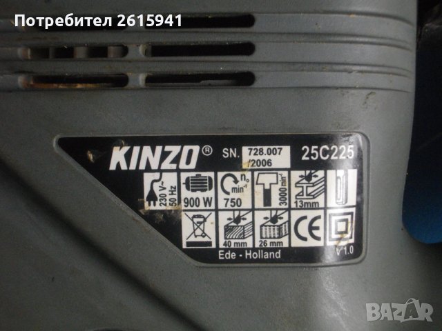 1100W/900W-Къртач/Перфоратор-KINZO/OK-Професионален-Герм/Холандия-С Куфар, снимка 3 - Други инструменти - 40634110