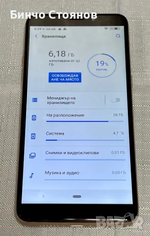 Ulefone P6000 plus , снимка 2 - Други - 48261432