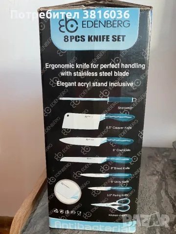 Комплект ножове EDENBERG EB - 904, снимка 2 - Други - 47382245