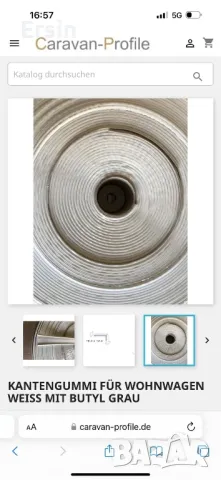 КАУЧИН ЗА КАРАВАНИ БЯЛ С БУТИЛ СИВ цена за метър 20.00 лева, снимка 5 - Къмпинг мебели - 48098235