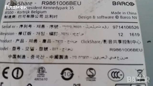 Barco ClickShare R9861006BEU, снимка 5 - Плейъри, домашно кино, прожектори - 49033273