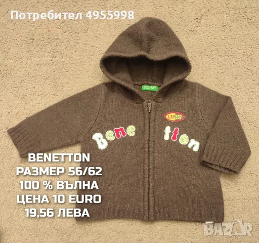 МЕРИНО ВЪЛНА ЗА БЕБЕТА , снимка 2 - Бодита за бебе - 56302420
