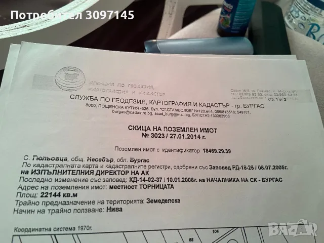 Продавам Нива 22дк, снимка 1