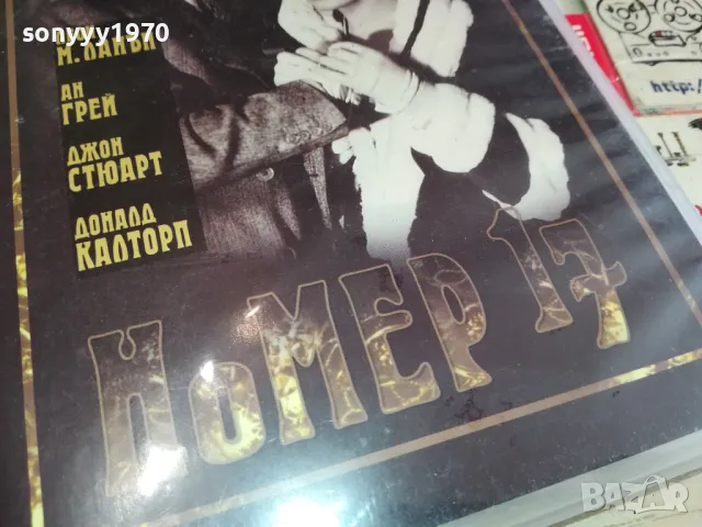 НОМЕР 17-ДВД 1803251518, снимка 3 - DVD филми - 49544123