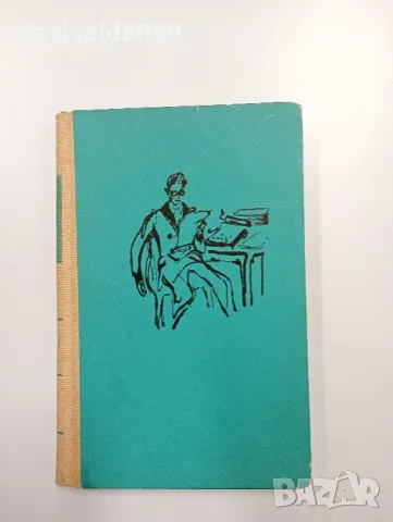 Мигел Делибес - Пет часа с Марио , снимка 2 - Художествена литература - 48753345