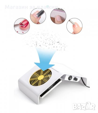ПРАХОУЛОВИТЕЛ ЗА МАНИКЮР С ФИЛТЪР ТОРБИЧКА - МОЩНОСТ 30W - код 3190, снимка 17 - Други - 33888045