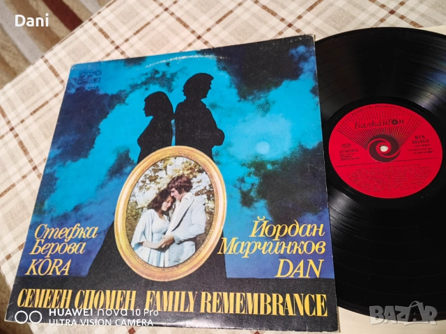 БГ Грамофонни плочи - 10 броя за 25лв, снимка 12 - Грамофонни плочи - 52078836