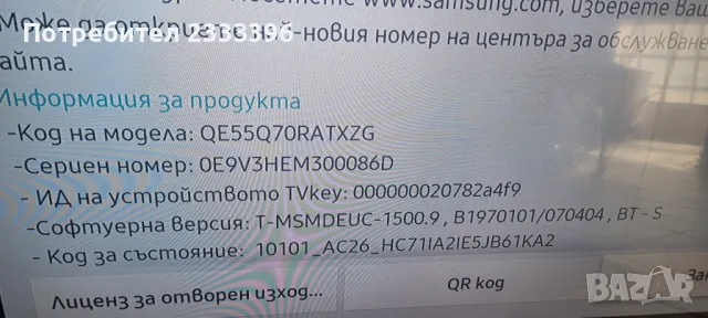 SAMSUNG 55 инча QLED 4K смарт, снимка 1