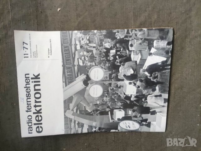 Продавам Списание Radio Fernsehen Elektronik 11 броя от 1977 г., снимка 6 - Списания и комикси - 39729233