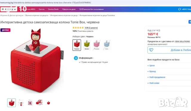 Tonie Box - Детска иновативна аудиосистема, снимка 8 - Образователни игри - 56139421