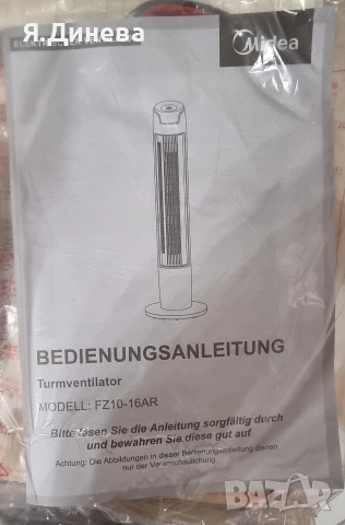 Охладител за въздух Midea 45w , снимка 10 - Овлажнители и пречистватели за въздух - 52847167