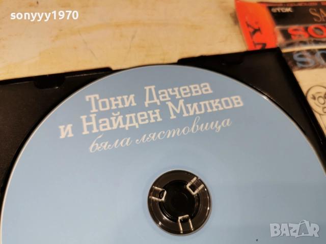 ТОНИ ДАЧЕВА И НАЙДЕН МИЛКОВ ЦД 2912251325, снимка 5 - CD дискове - 52927118