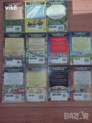 Страховитото в науката-поредица книжки Егмонт, снимка 4 - Детски книжки - 53164750