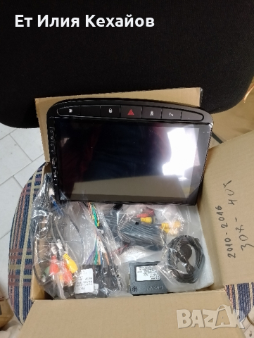 Peugeot 308 Android 13