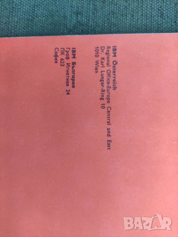 Продавам брошура IBM 1130 Електронна система, снимка 3 - Други ценни предмети - 36311339