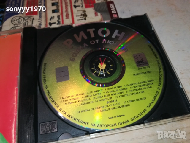 РИТОН БОЛКА ОТ ЛЮБОВ ЦД 2011251321, снимка 2 - CD дискове - 52478611