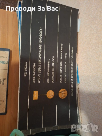 Книги по строително инженерство част III, снимка 12 - Специализирана литература - 50525946