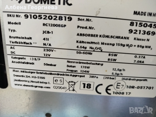 Хладилник Dometic на  12*220 V- gaz -41 литра, снимка 10 - Хладилници - 52083077