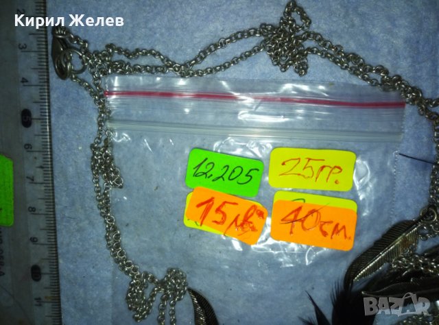 ЕФЕКТНО ШИКОЗНО СРЕБРИСТО ВИНТИДЖ АРТ КОЛИЕ от БЛАГОРОДНА СТОМАНА с ПЕРЦА 12205, снимка 12 - Колиета, медальони, синджири - 42089197