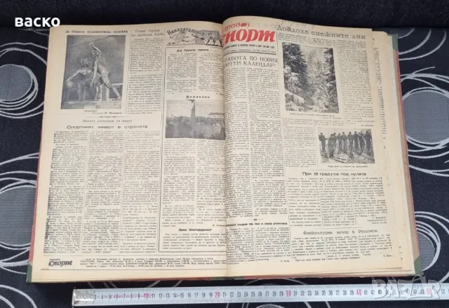 Вестник  Народен Спорт подвързани в книга 1953год вестник , снимка 4 - Колекции - 49816325