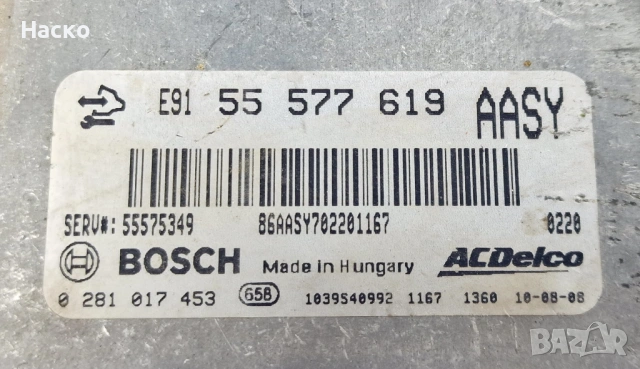 Казанче Разширителен Съд Вода Антифриз Honda Accord 7 VII 2.0 i-VTEC Хонда Акорд 7 2003г-2008г, снимка 2 - Части - 53667617