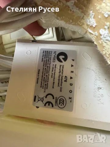 СОТ аларма за всичко / paradot 476 обща цена, снимка 3 - Други - 49386635