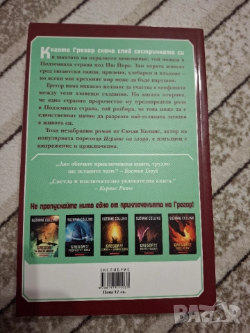 Книги - детски и за възрастни, занимателни игри, снимка 4 - Детски книжки - 52415387