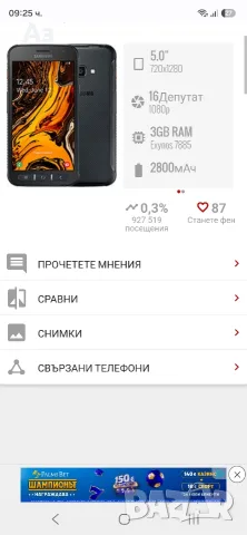 Samsung galaxy xcover 4s., снимка 6 - Samsung - 55746917