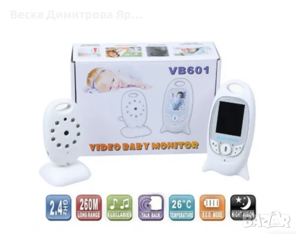 Бебефон с камера Cosansys, снимка 4 - Друга електроника - 47475534