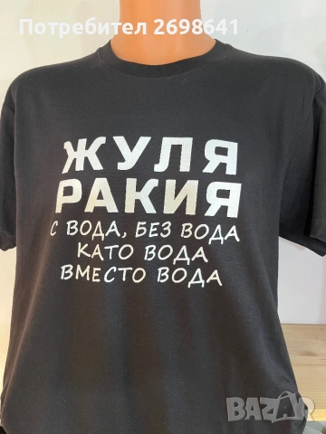 Забавни тениски