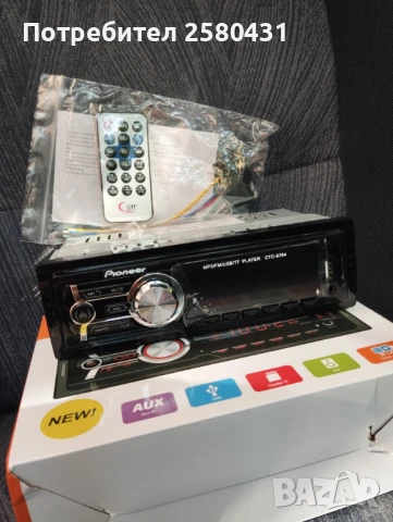 Чисто ново авто-радио, снимка 2 - Радиокасетофони, транзистори - 50867459