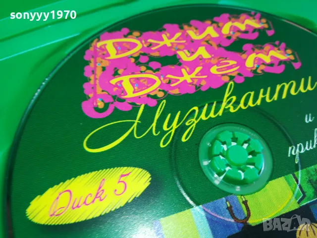 ДЖИМ И ДЖЕМ-ДВД 0303251837, снимка 13 - DVD филми - 49348558