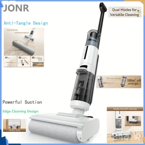 Безжична Вертикална Прахосмукачка за Сухо и Мокро Почистване JONR ED12 Lite!