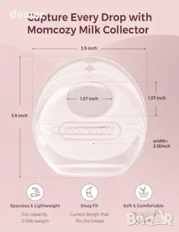 Силиконов колектор за кърма Momcozy, 90 мл, снимка 4 - Други стоки за дома - 56011820