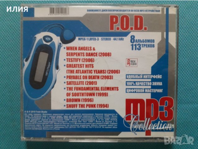 P.O.D.1994-2008(Nu-Metal(Modern Rock) & Christian Metal)(8 албума)(Формат MP-3), снимка 2 - CD дискове - 40643008
