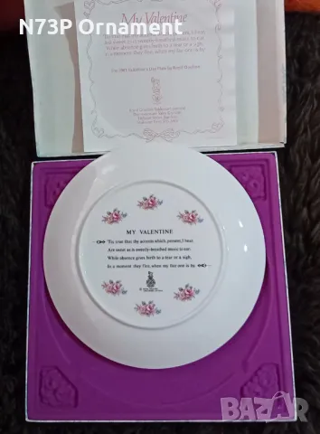 ПОРЦЕЛАНОВА ЧИНИЯ. СВ. ВАЛЕНТИН. 1981г.  MADE IN ENGLAND 🇬🇧. , снимка 7 - Антикварни и старинни предмети - 49657026