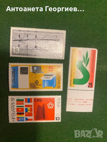 Пощенски марки България, снимка 5 - Филателия - 44422878