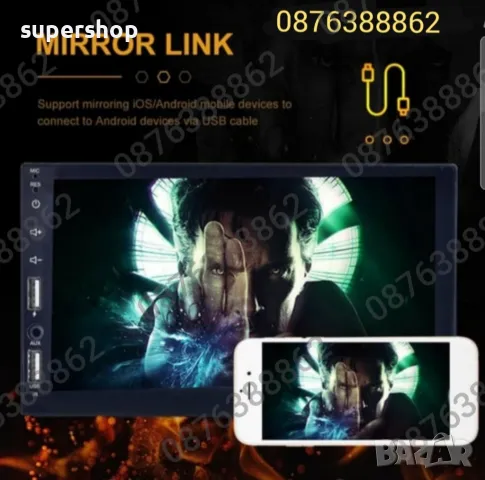 Мултимедия MP5 Авто плеър 7” 1 Din bluetooth Камера Дистанционно, снимка 6 - Аксесоари и консумативи - 48797572