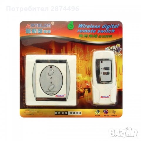 0114 Безжичен ключ за осветление с дистанционно управление , снимка 6 - Други - 35818039