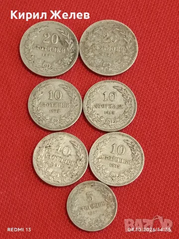Лот монети 7 броя Царство България 1906/12/13г. редки за КОЛЕКЦИЯ 49607