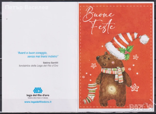 Пощенски картички Коледа 2003 от Италия, снимка 4 - Филателия - 51097589