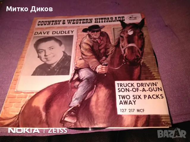 Малка плоча на Dave Dudley Hitparade отлична