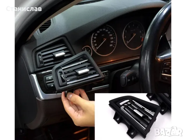 Преден ляв въздуховод за BMW 5 F10