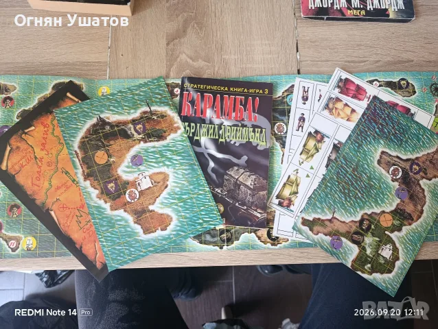 Пълни стратове книги игри, снимка 14 - Детски книжки - 56152427